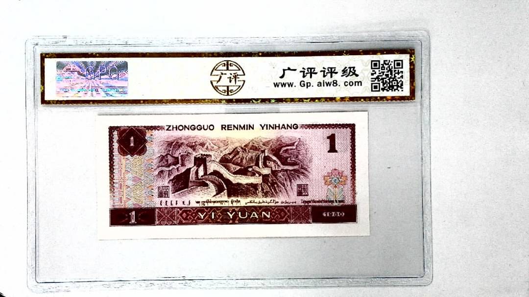 1980年壹圆