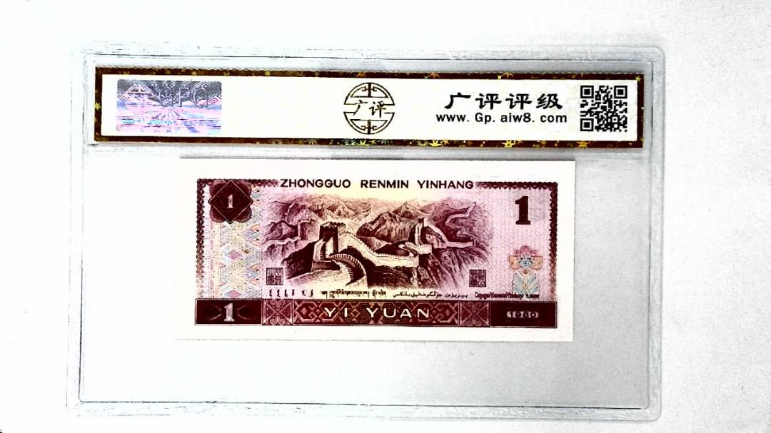 1980年壹圆