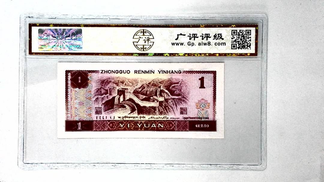 1980年壹圆