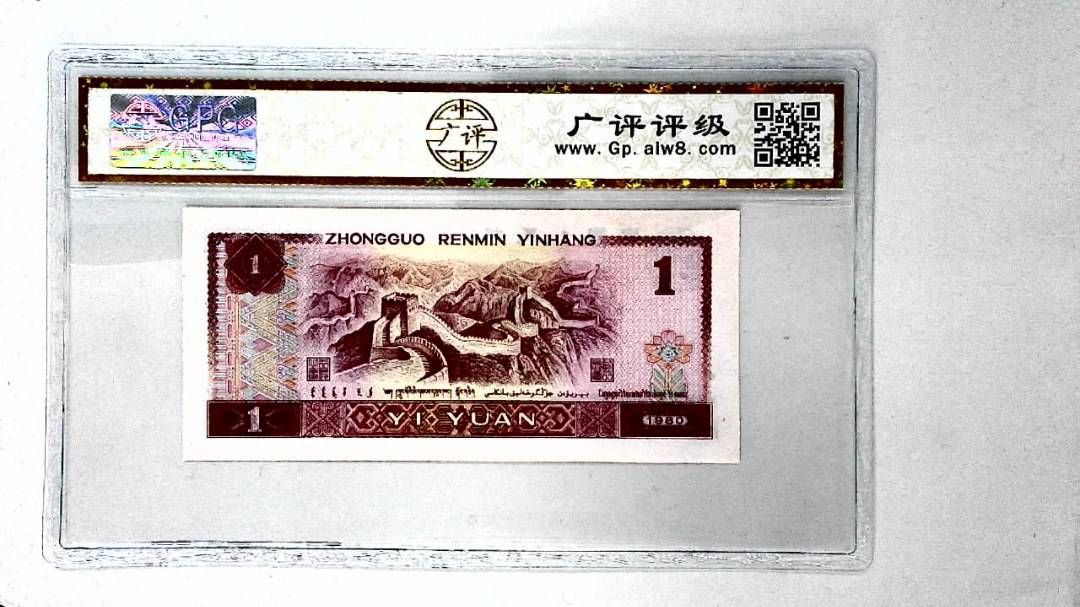 1980年壹圆