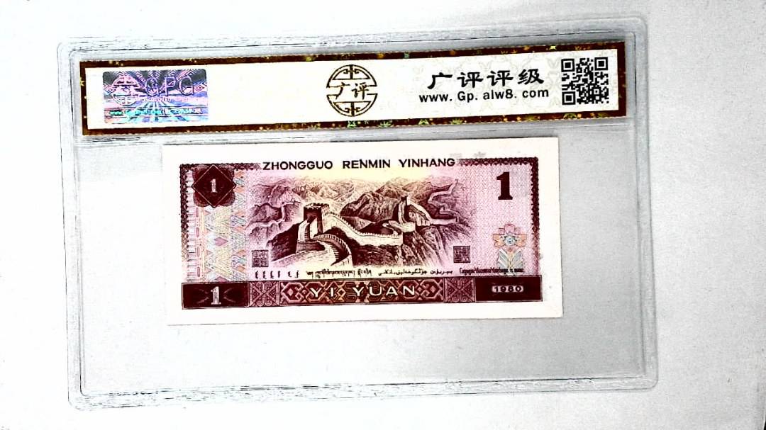1980年壹圆