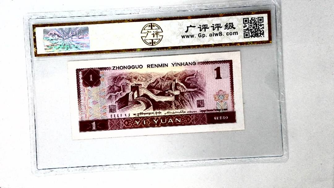 1980年壹圆