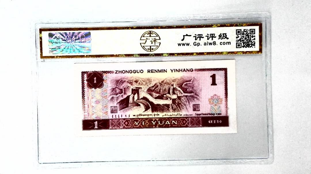 1980年壹圆