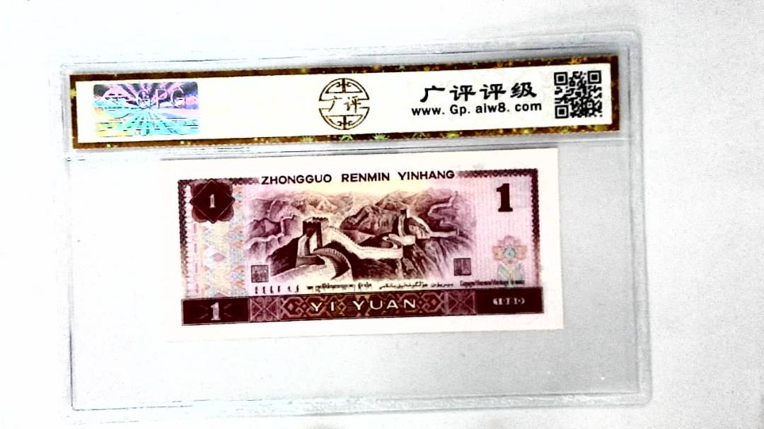 1980年壹圆
