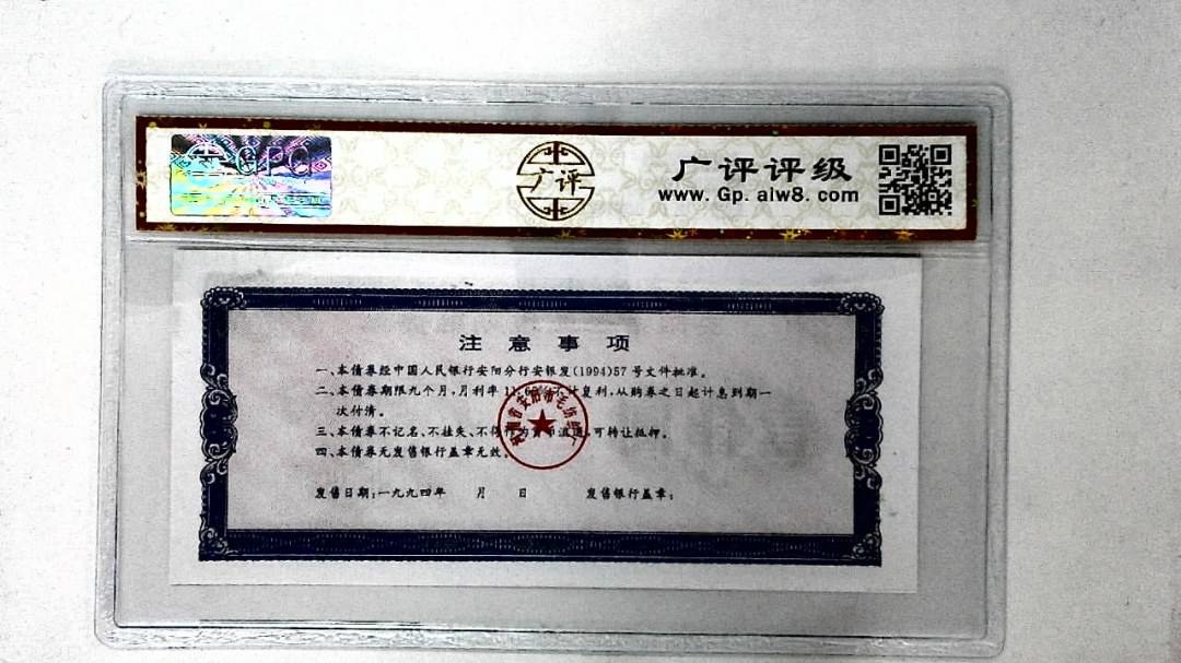 壹仟圆(票样)
