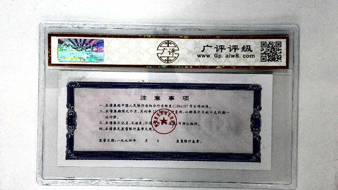 壹仟圆(票样)
