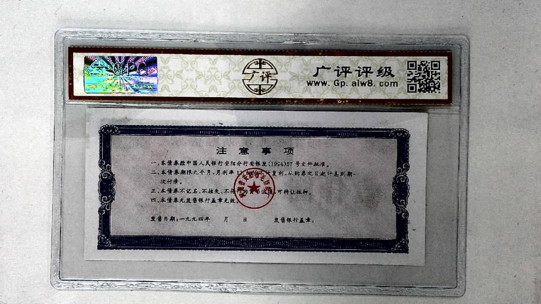 壹仟圆(票样)