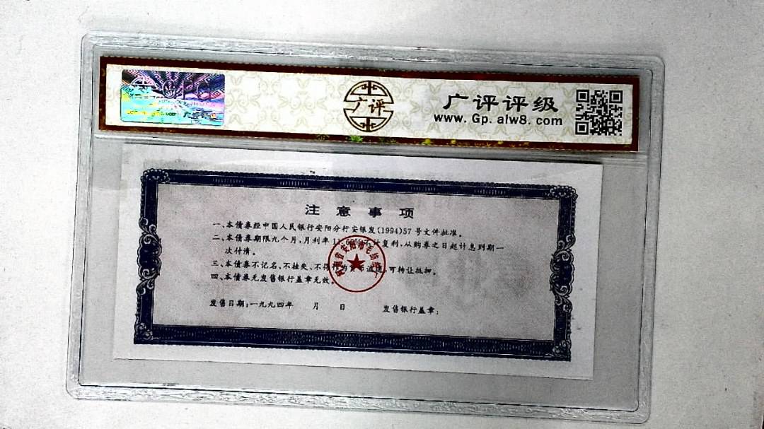 壹仟圆(票样)