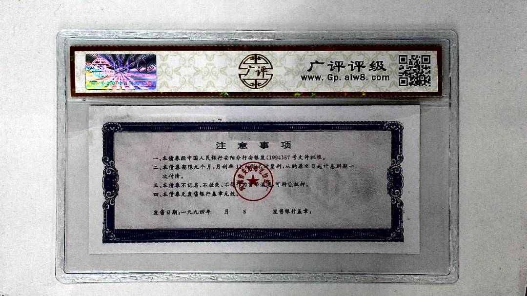 壹仟圆(票样)