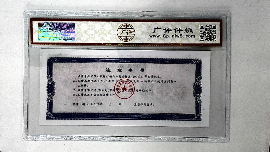 壹仟圆(票样)