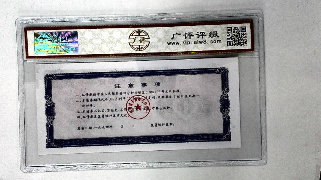 壹仟圆(票样)