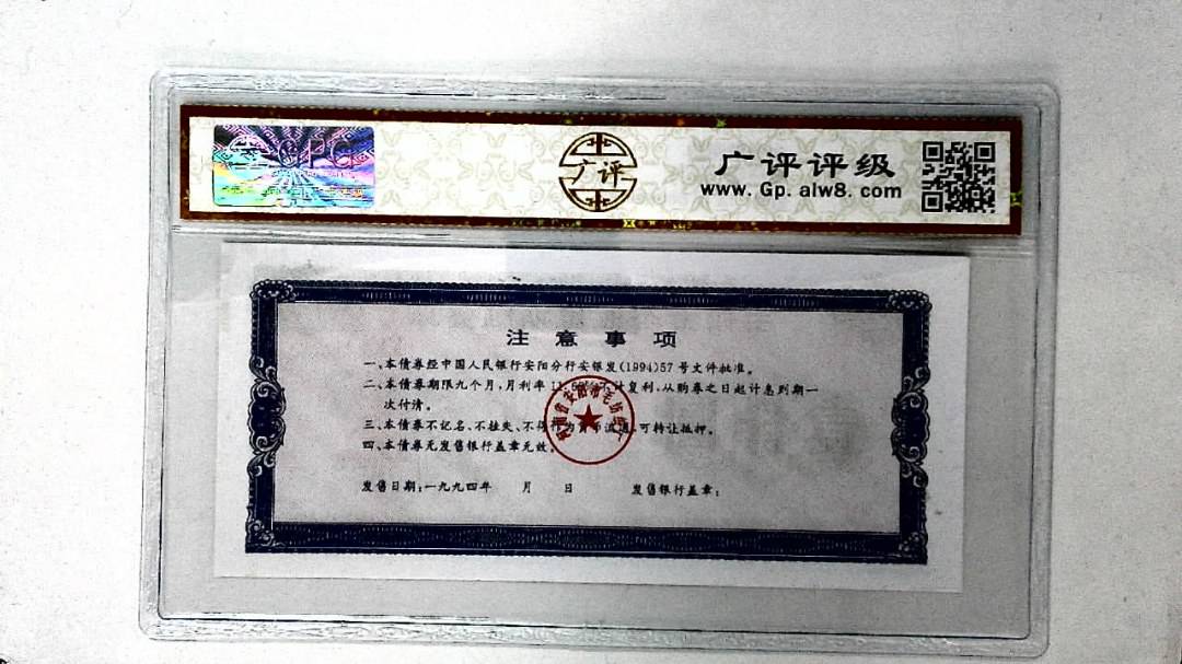 壹仟圆(票样)