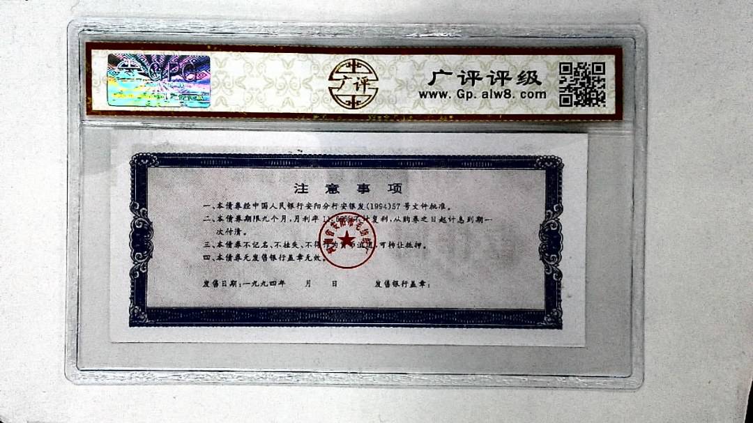 壹仟圆(票样)