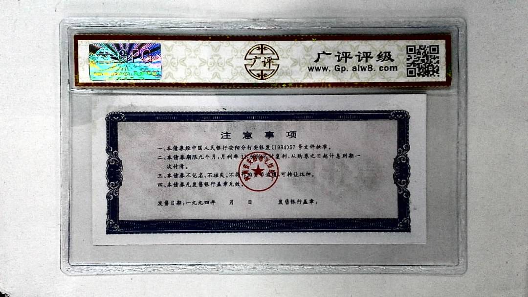 壹仟圆(票样)