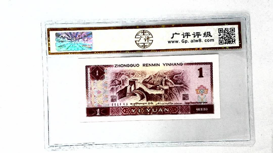 1980年壹圆