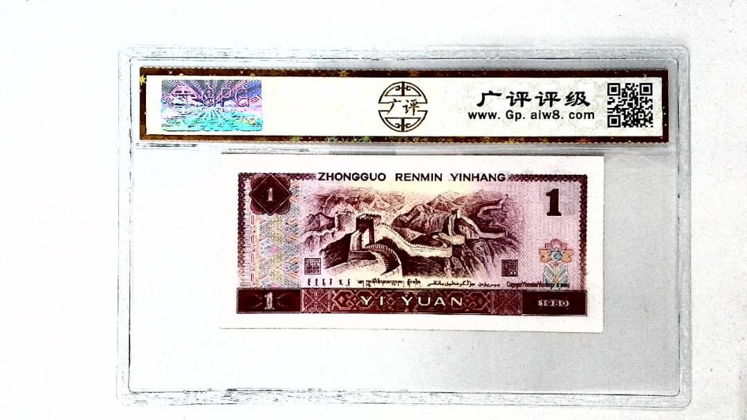 1980年壹圆