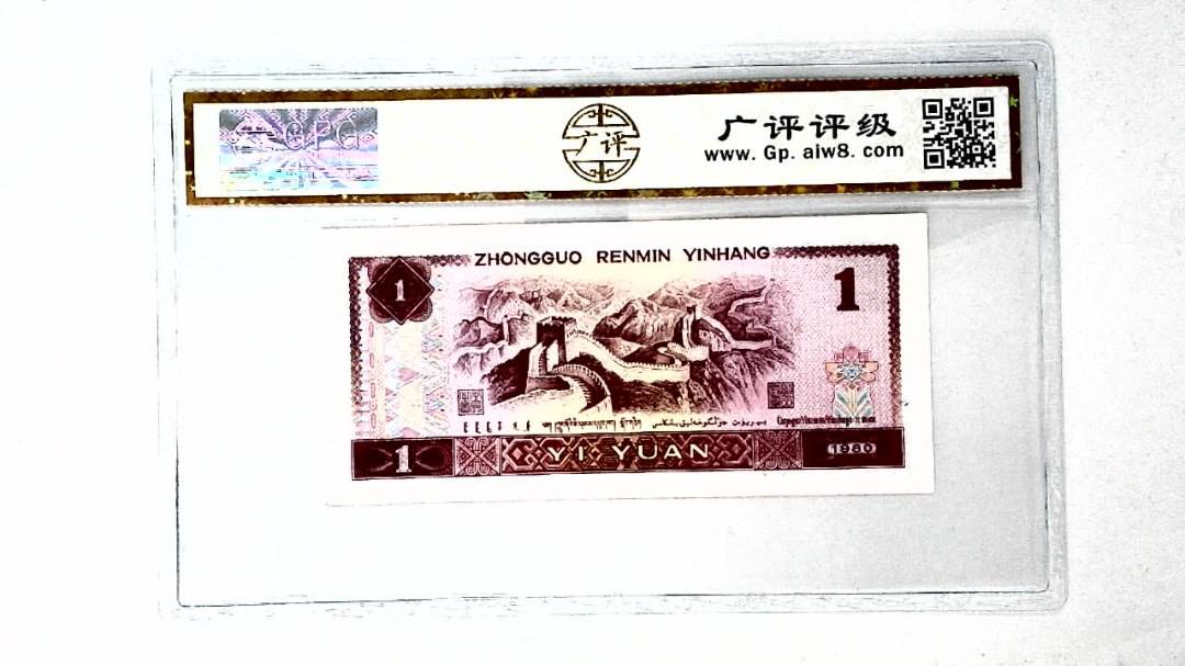 1980年壹圆