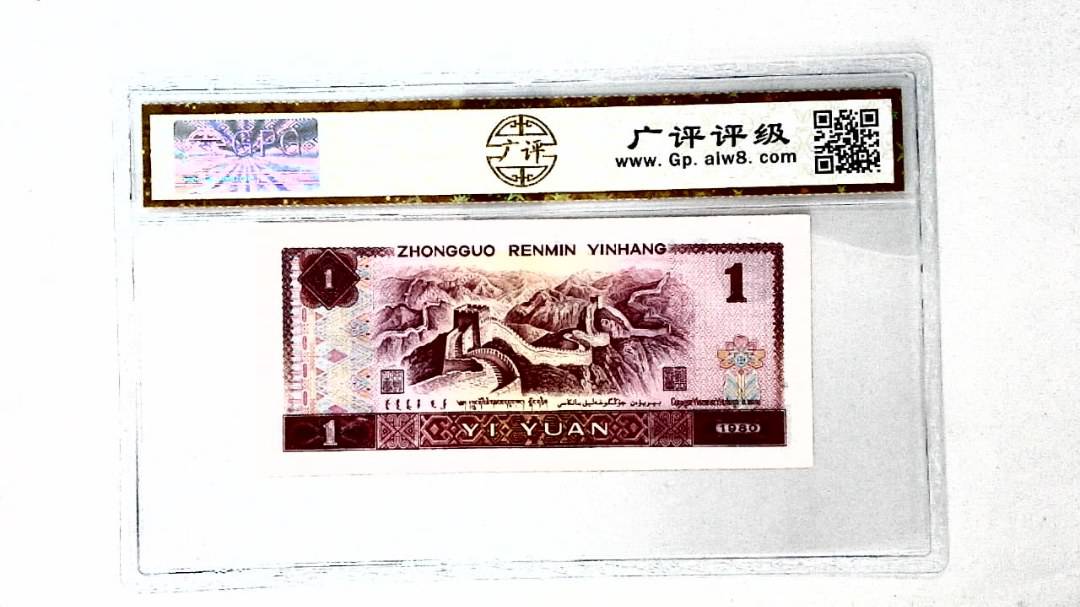 1980年壹圆
