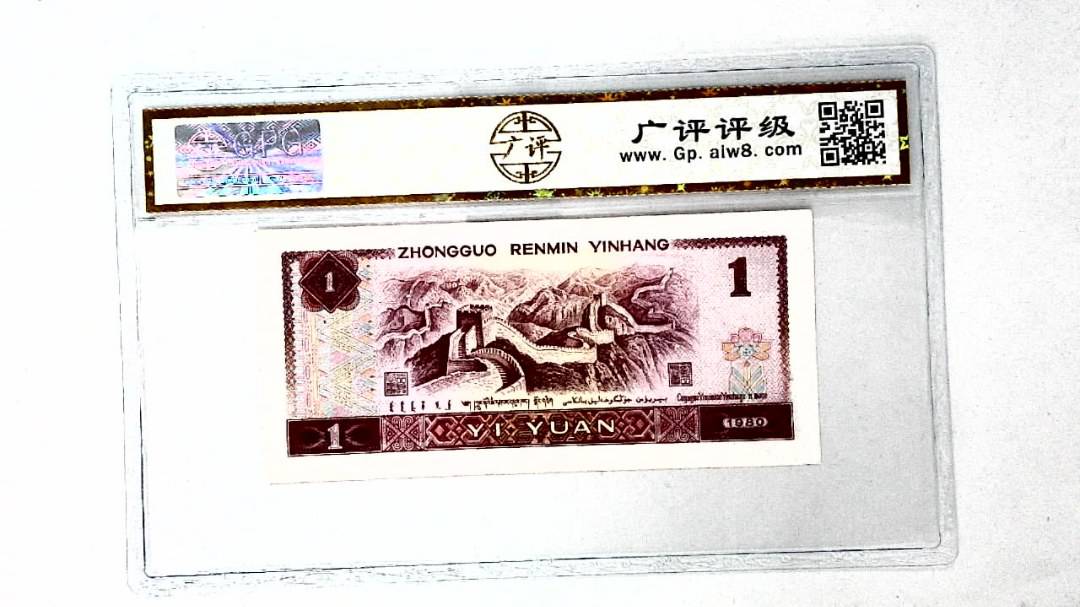 1980年壹圆