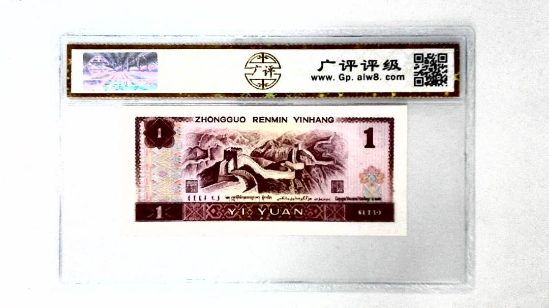 1980年壹圆