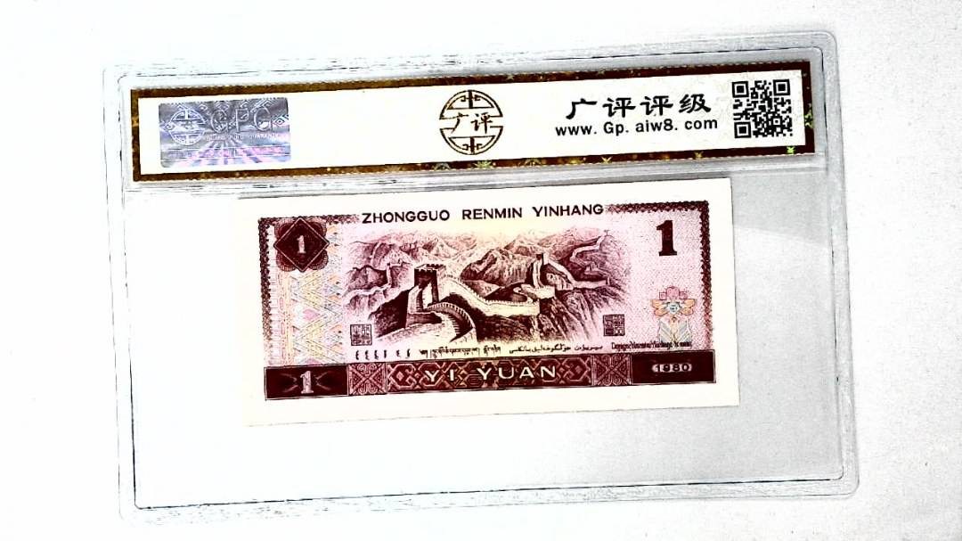 1980年壹圆