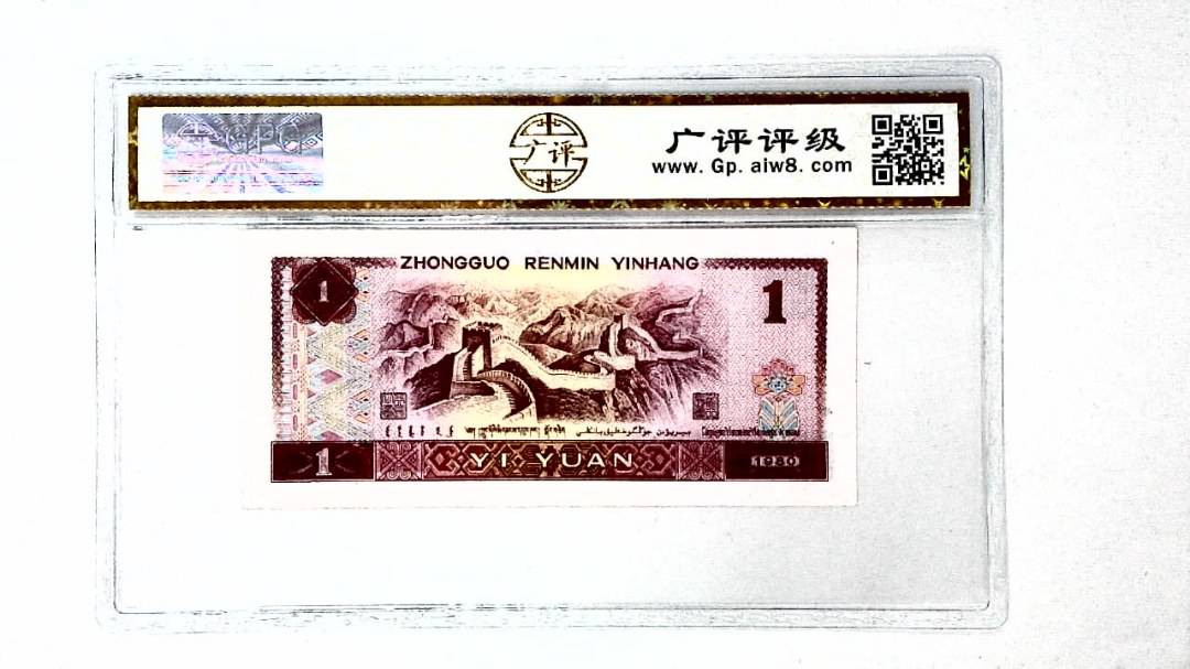 1980年壹圆