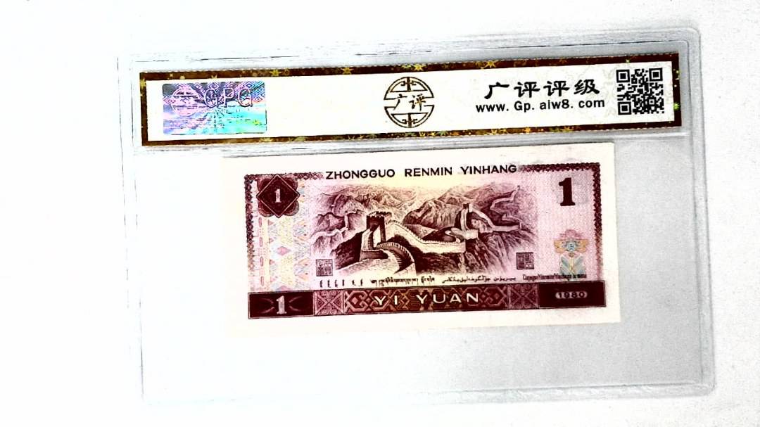 1980年壹圆