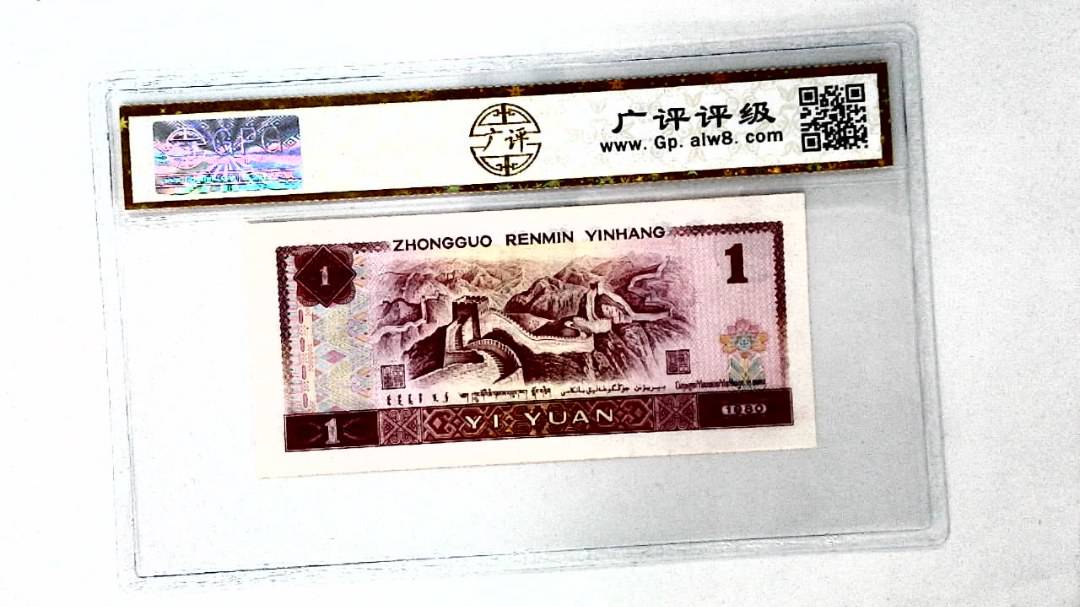 1980年壹圆