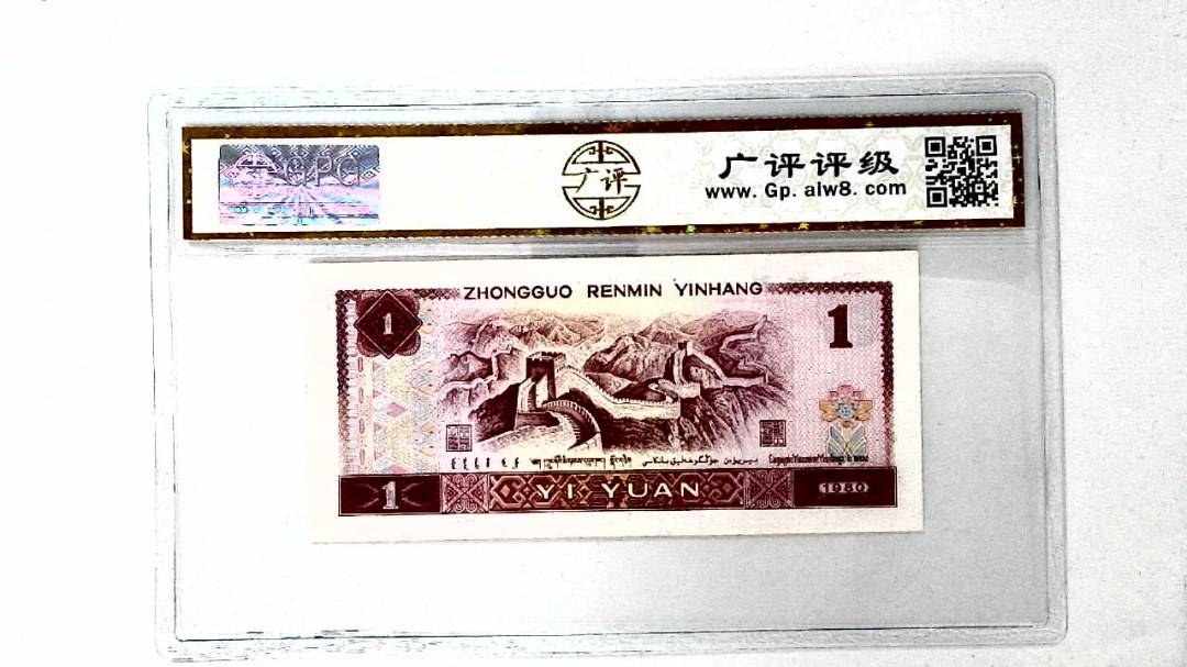 1980年壹圆