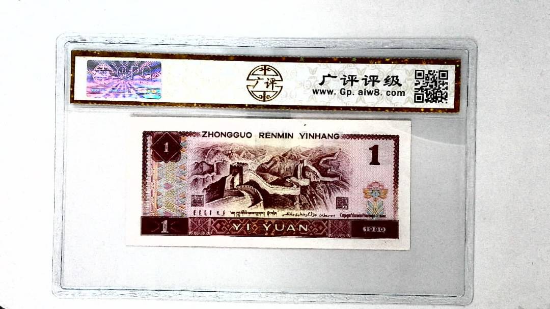 1980年壹圆