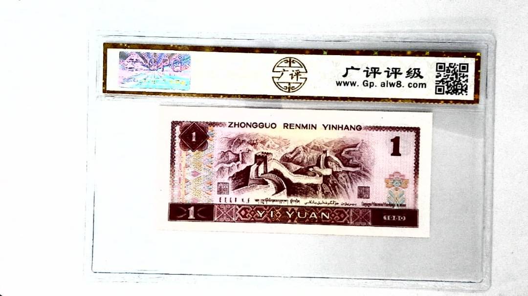 1980年壹圆