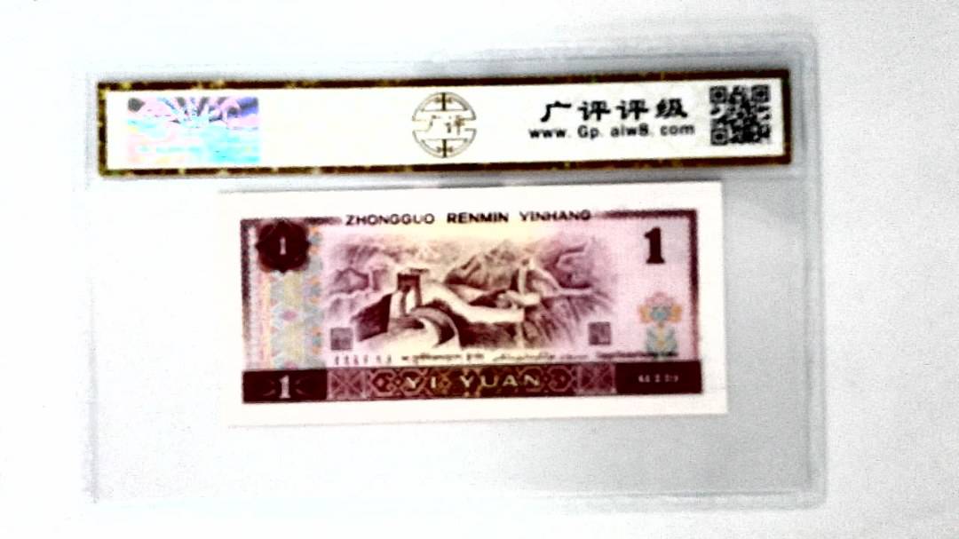 1980年壹圆