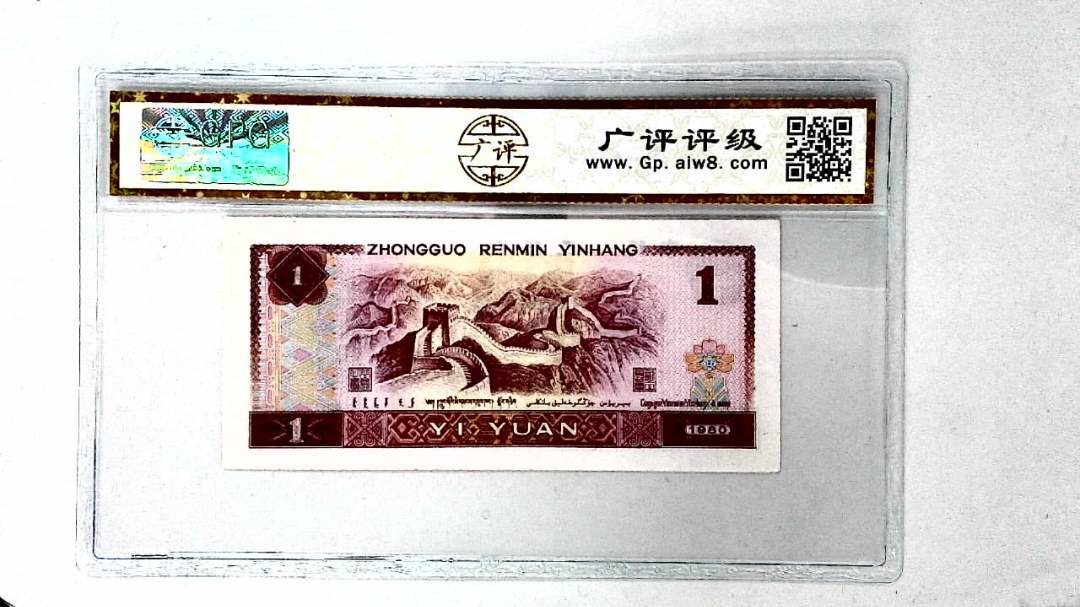 1980年壹圆