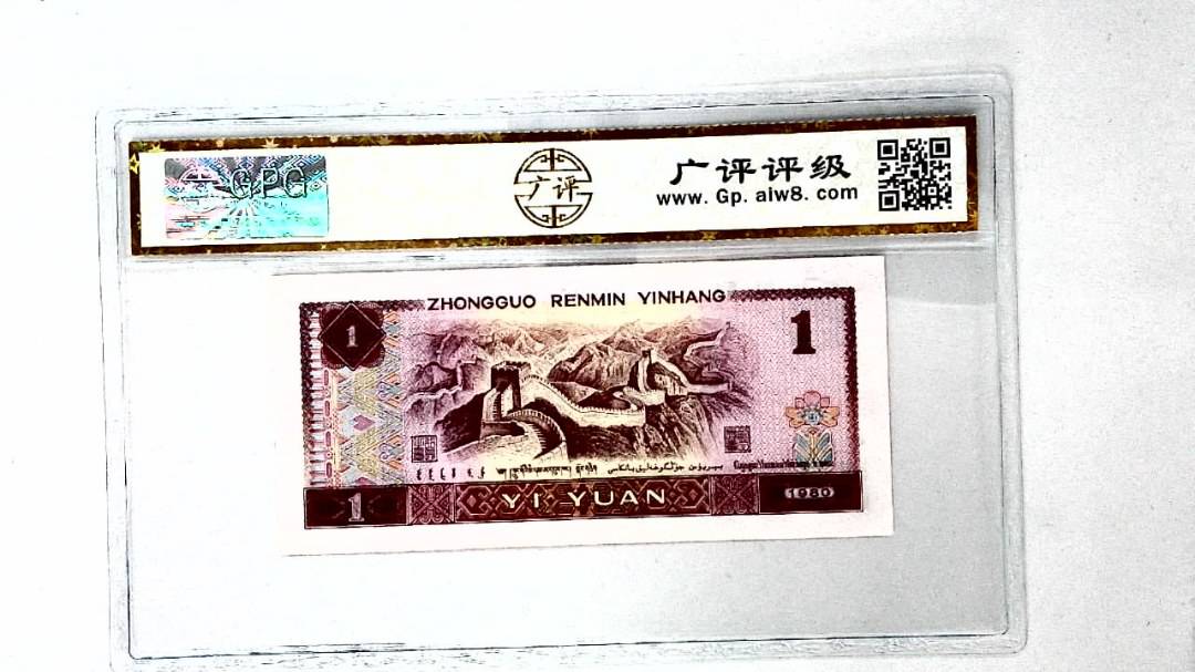 1980年壹圆