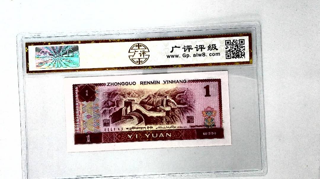 1980年壹圆