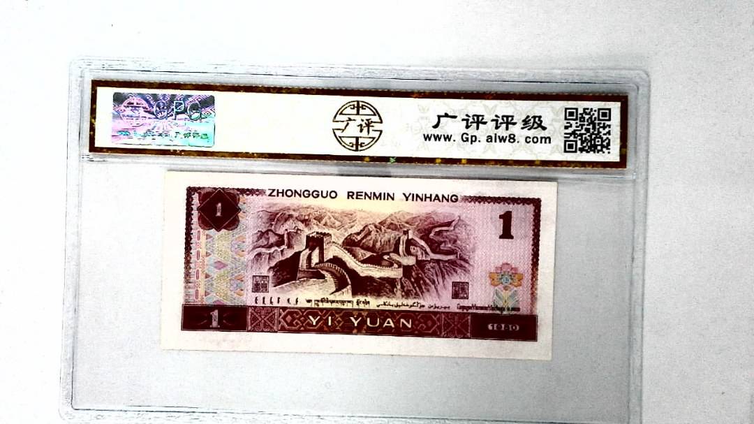 1980年壹圆