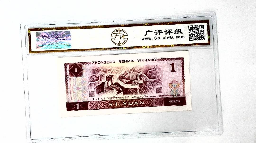 1980年壹圆