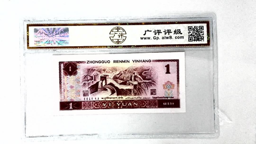 1980年壹圆
