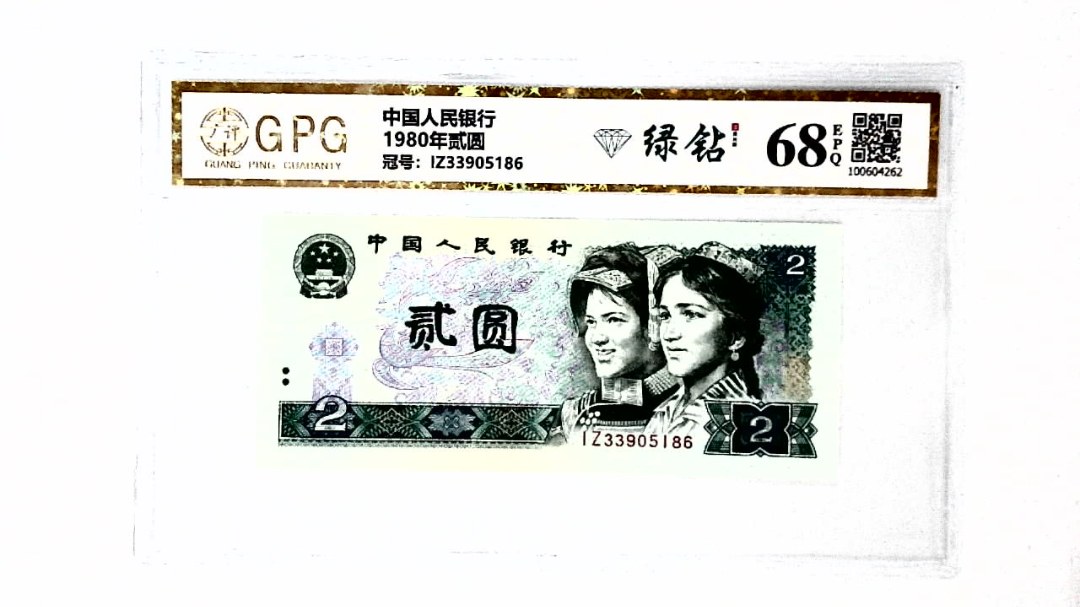1980年贰圆