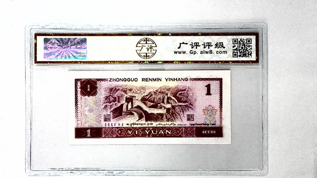 1980年壹圆