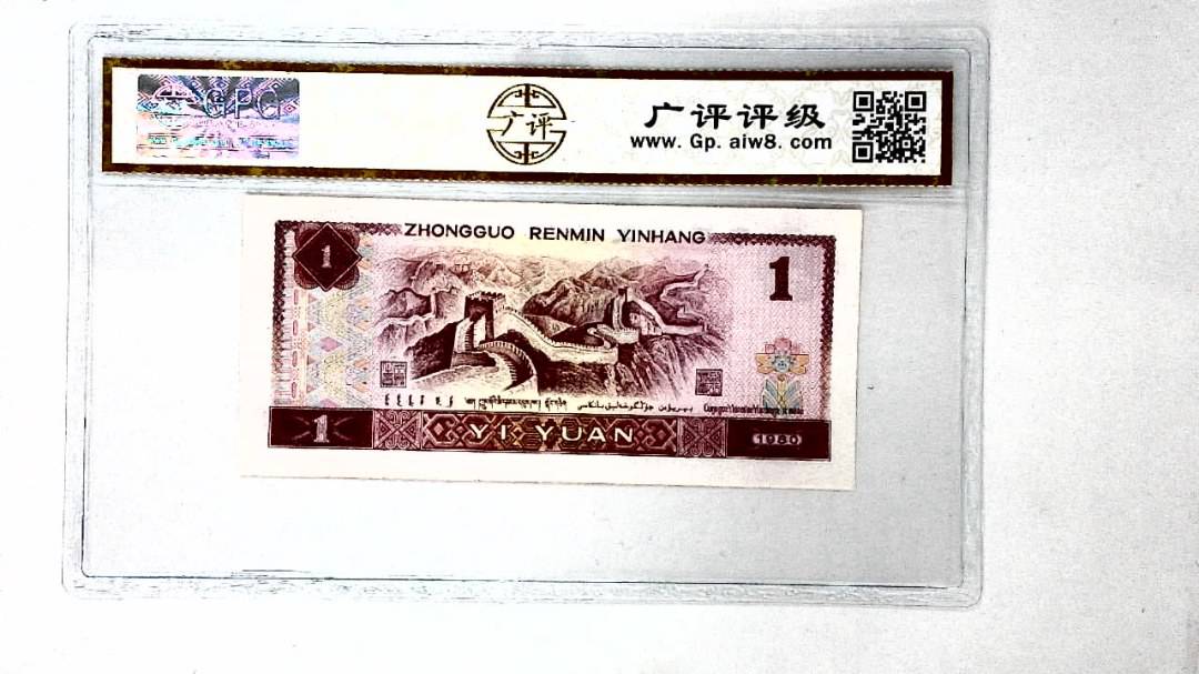 1980年壹圆