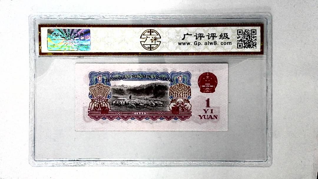1960年壹圆(拖拉机)