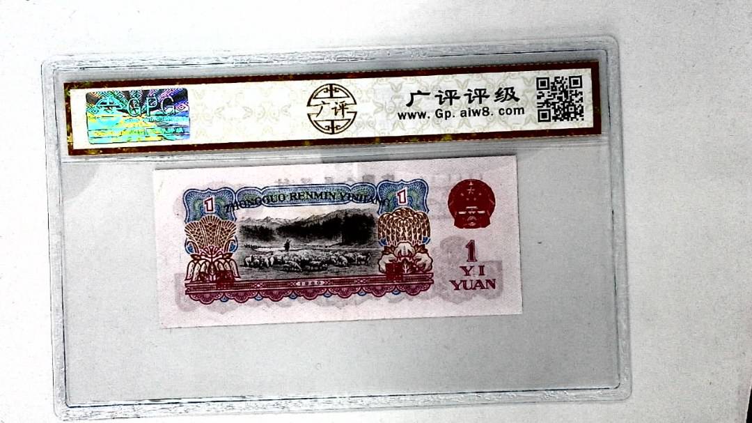 1960年壹圆