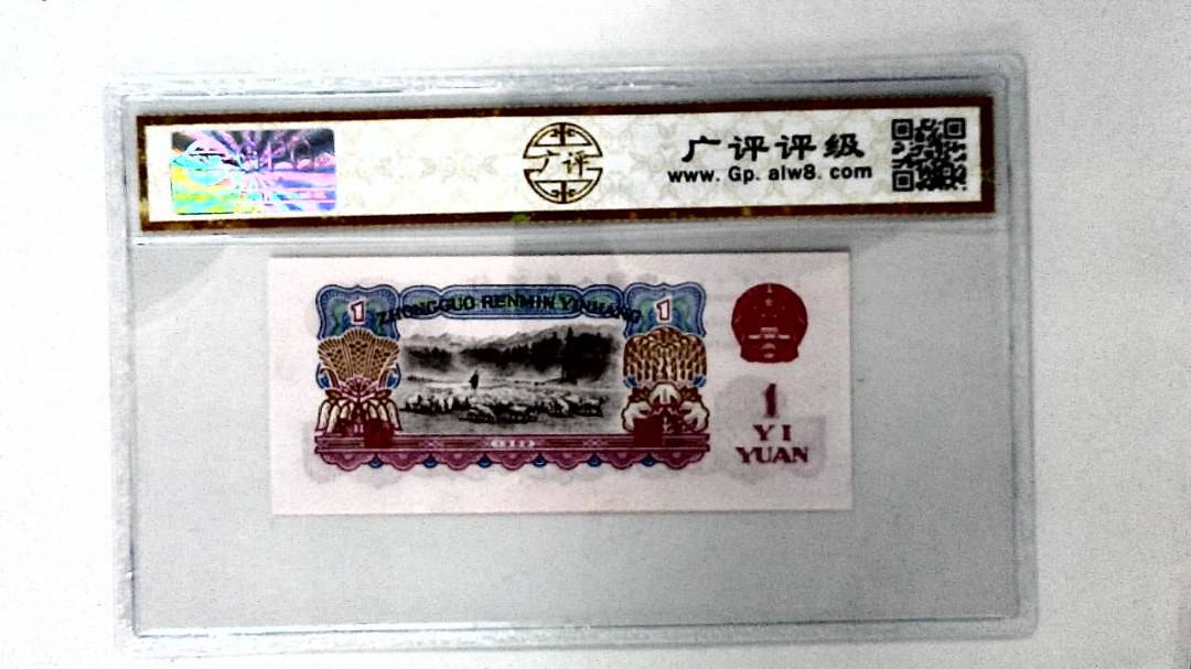 1960年壹圆