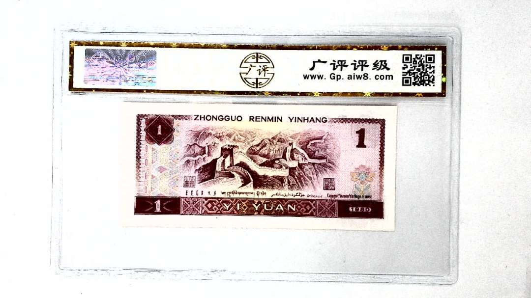1980年壹圆
