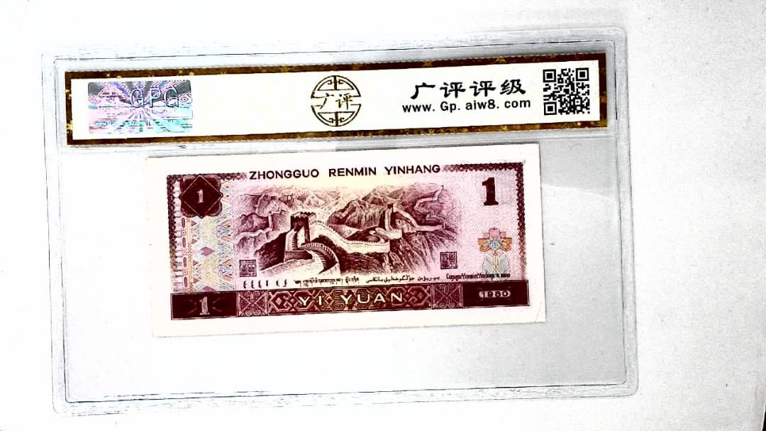 1980年壹圆