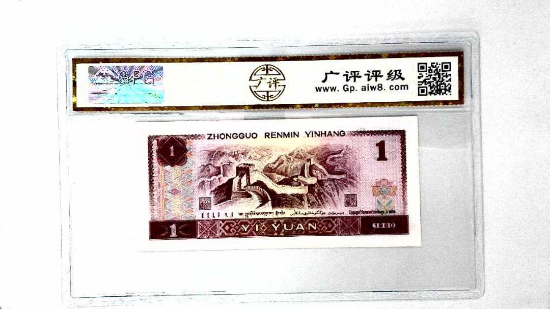 1980年壹圆