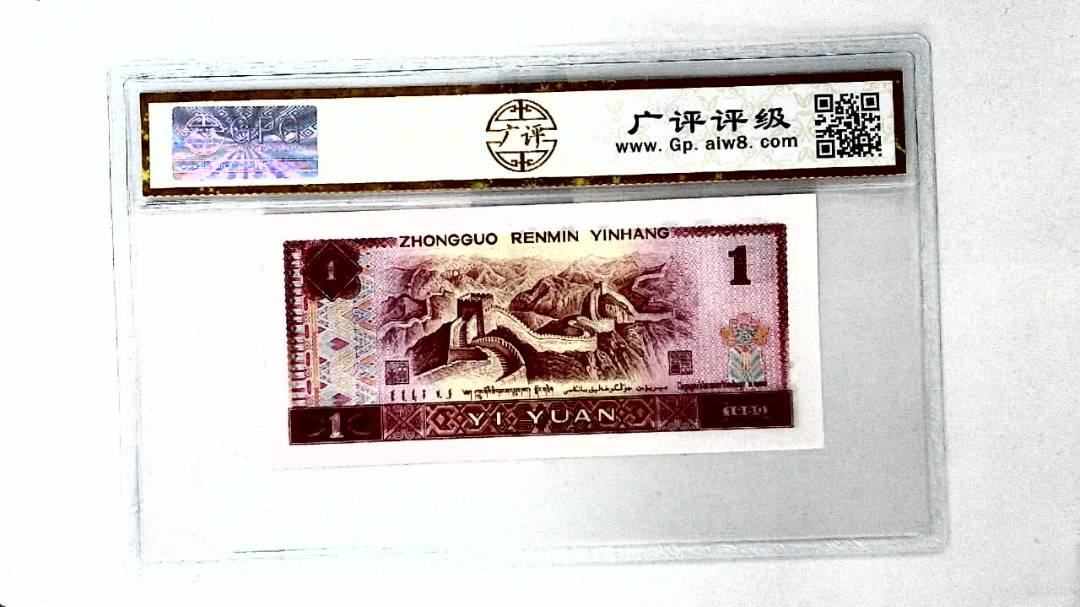 1980年壹圆