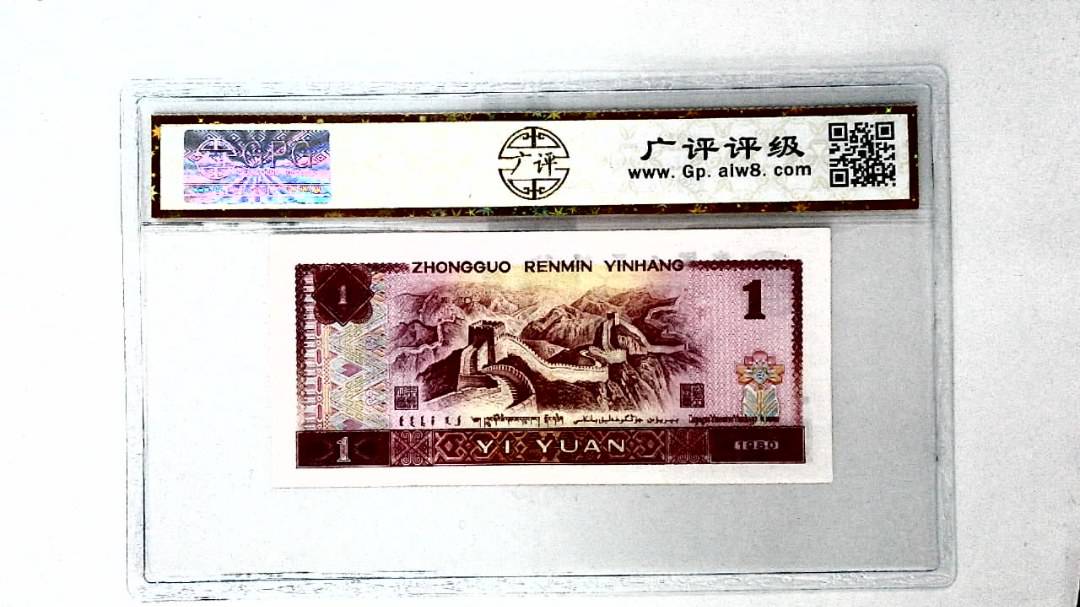 1980年壹圆