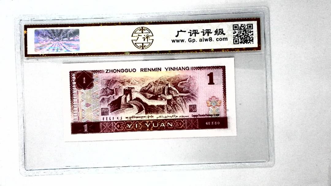 1980年壹圆